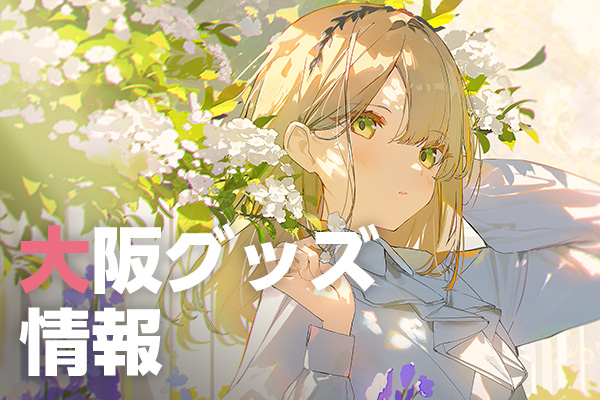 絵師100人展 15 おにねこ先生 複製原画 絵師100人展 15 おにねこ 複製原画 絵師100人展 15 お
