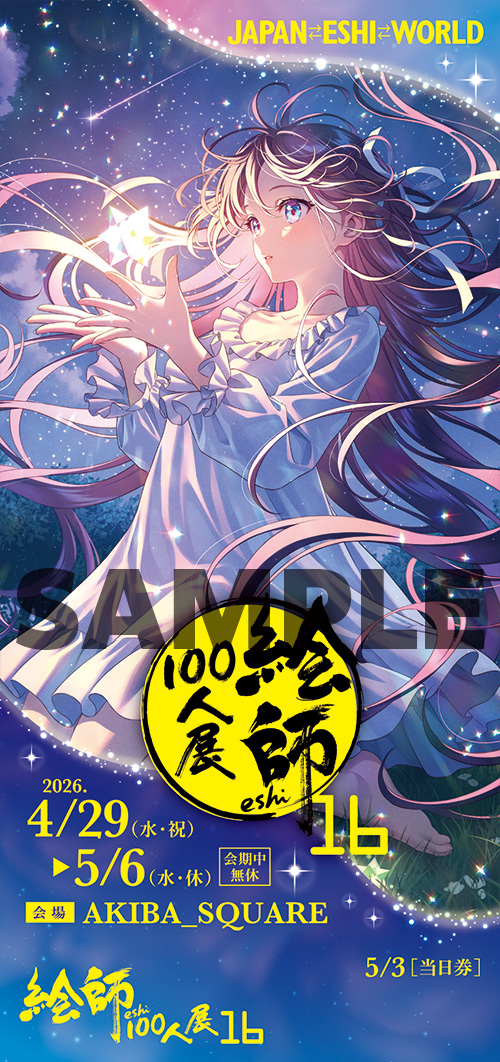 ticket